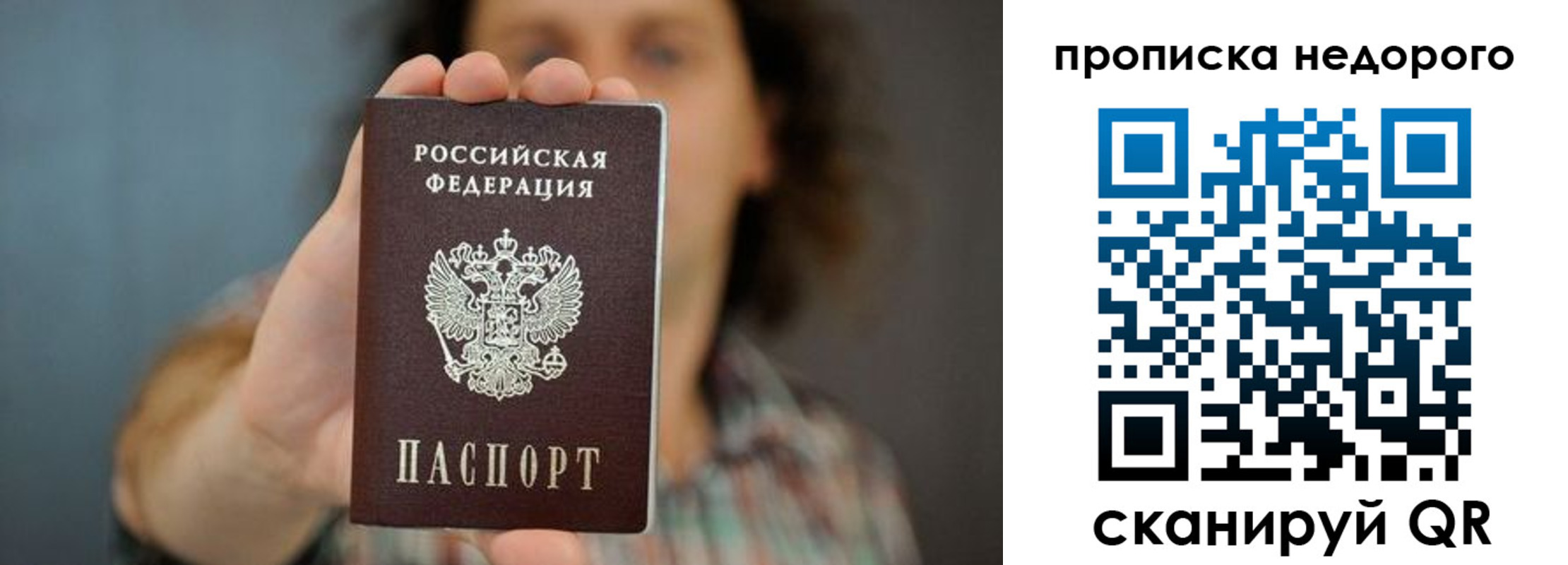 временная регистрация надежно в Кораблино