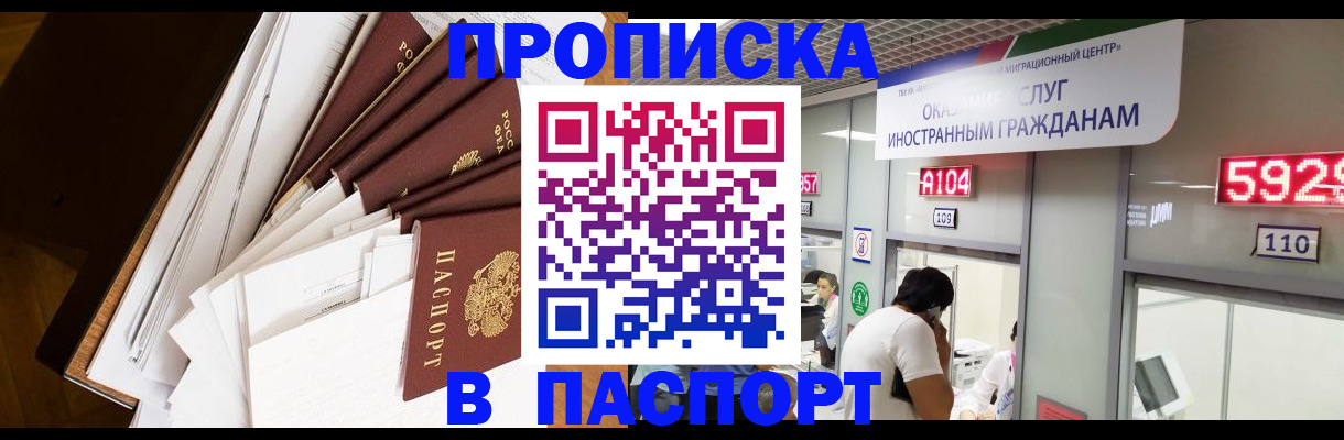 временная регистрация купить в Кораблино
