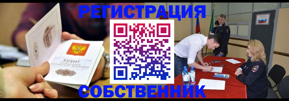 временная регистрация купить в Кораблино