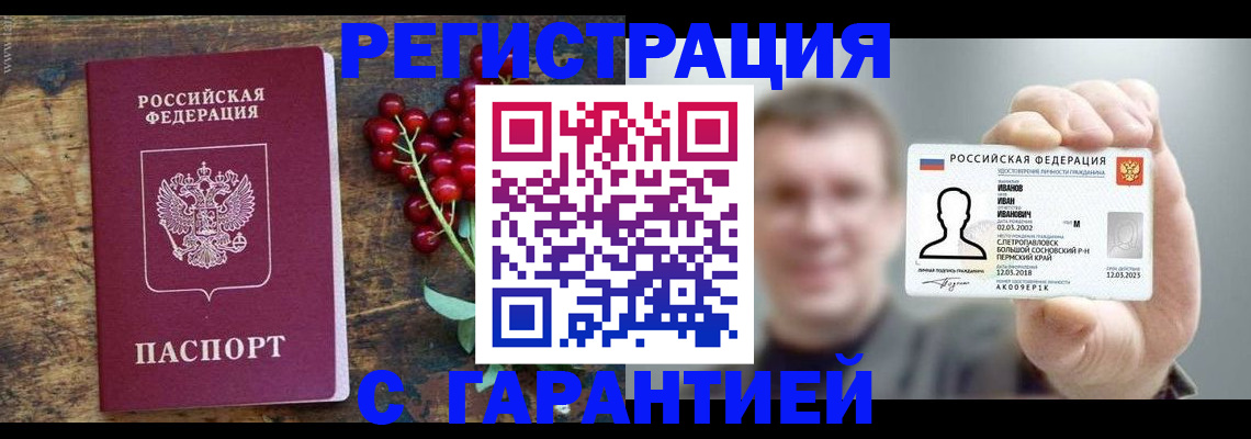временная регистрация в Кораблино