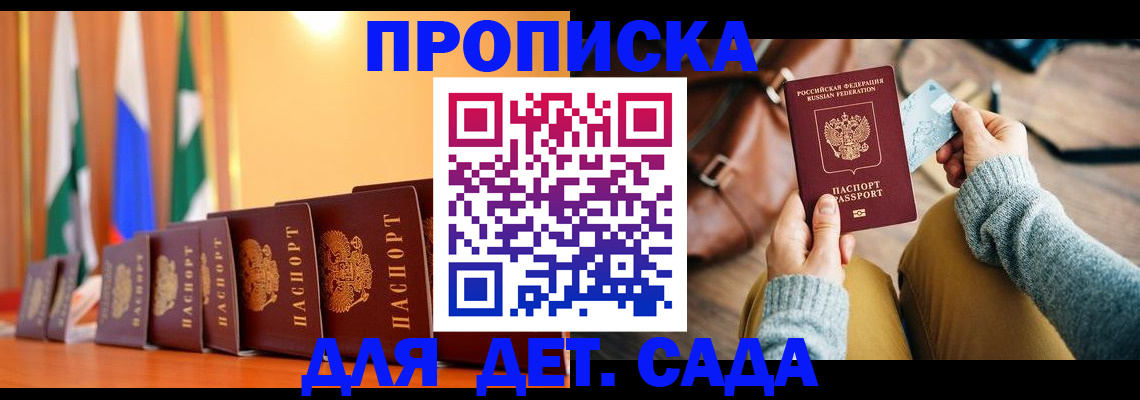 прописка для школы в Кораблино