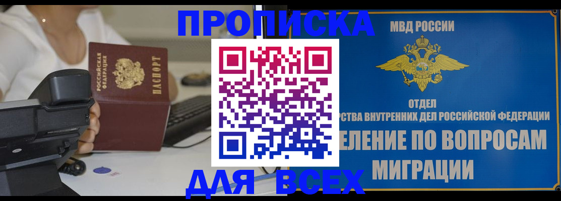 пропишу в квартире в Кораблино