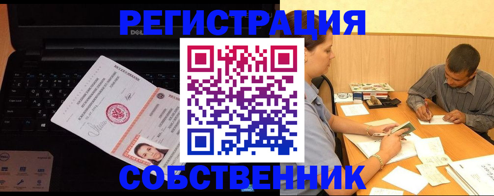 прописка иностранных граждан в Кораблино