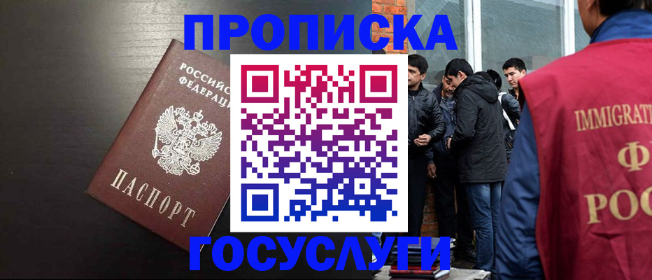 временная регистрация гарантия в Кораблино