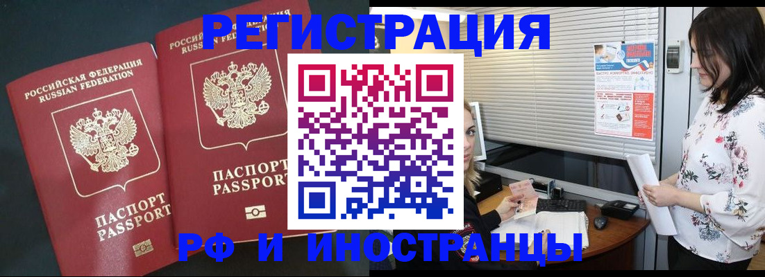 прописка в квартире в Кораблино