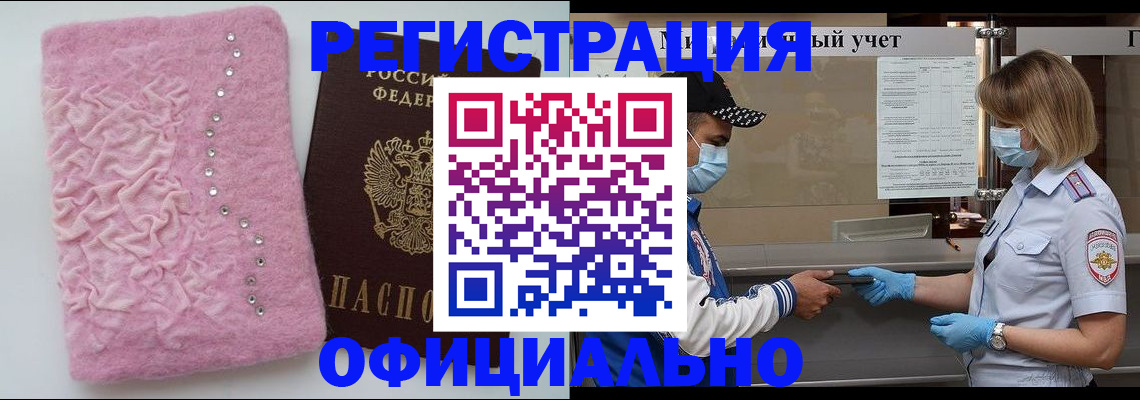 временная регистрация для школы в Кораблино